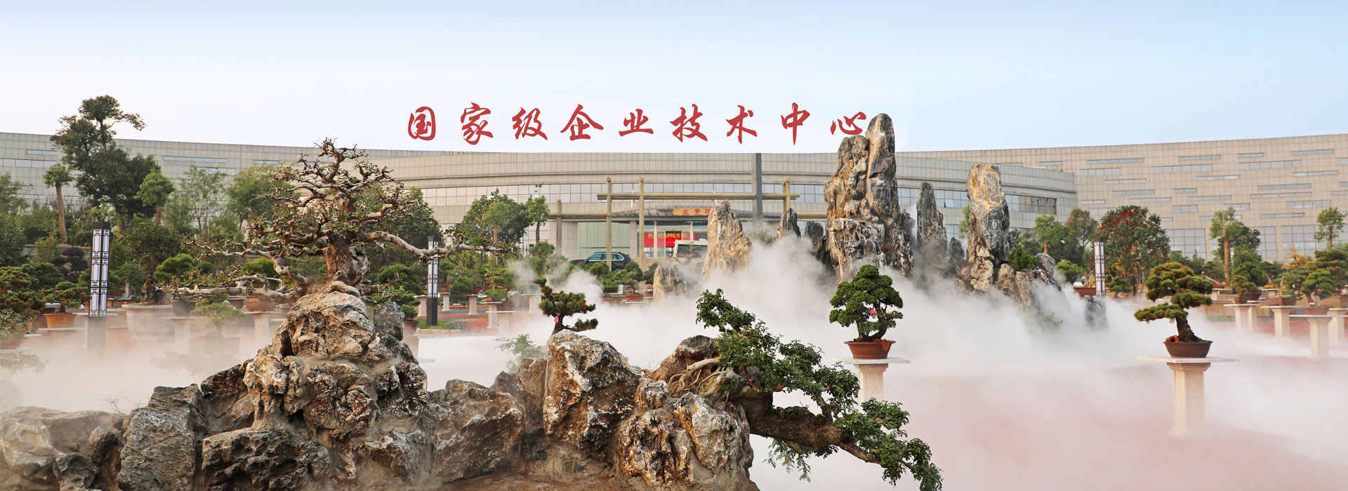 國家級(jí)企業(yè)技術(shù)中心
